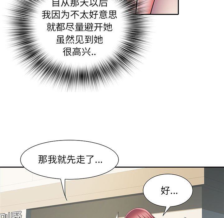 刺激的部队生活第15话