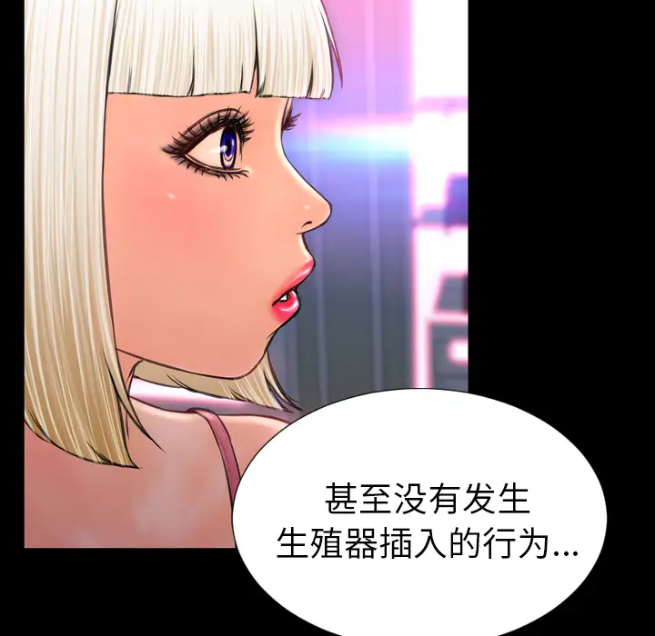 S商店的她第7话