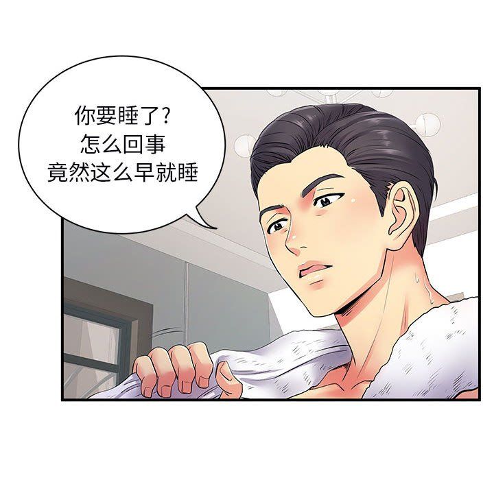离过婚的她第11话