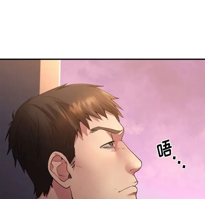 慾望食物鏈第28話