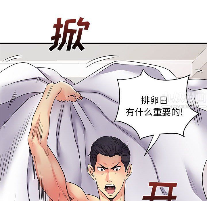 离过婚的她第11话