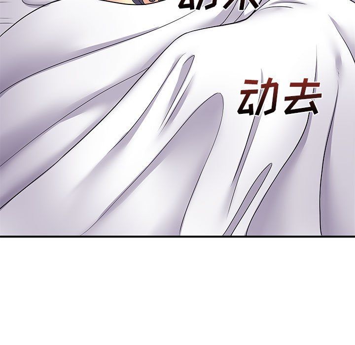 离过婚的她第11话