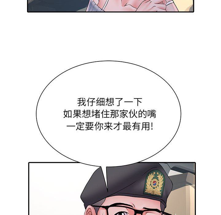 《刺激的部队生活》第15话