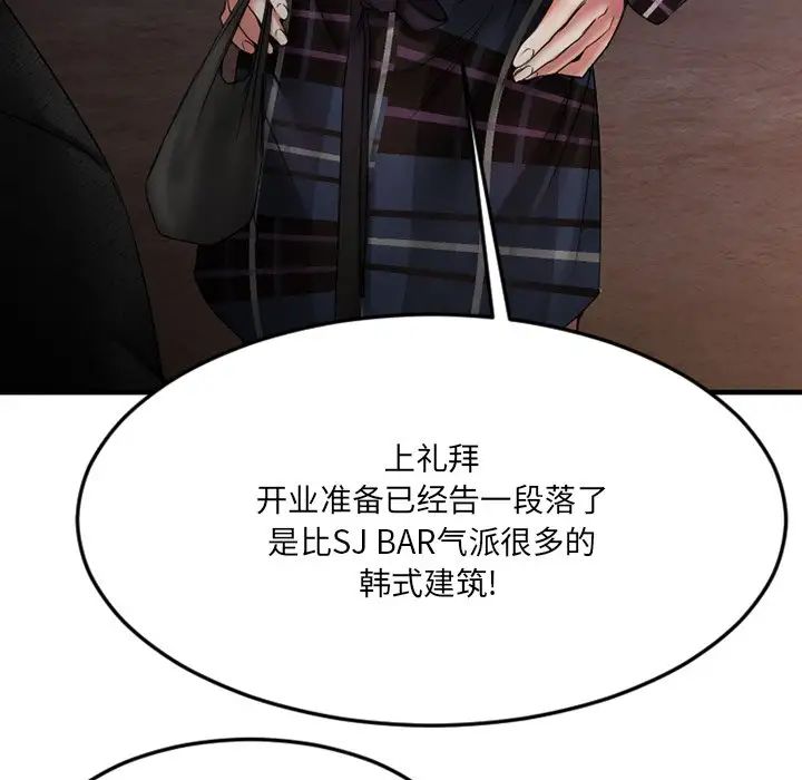 《慾望食物链》第28话
