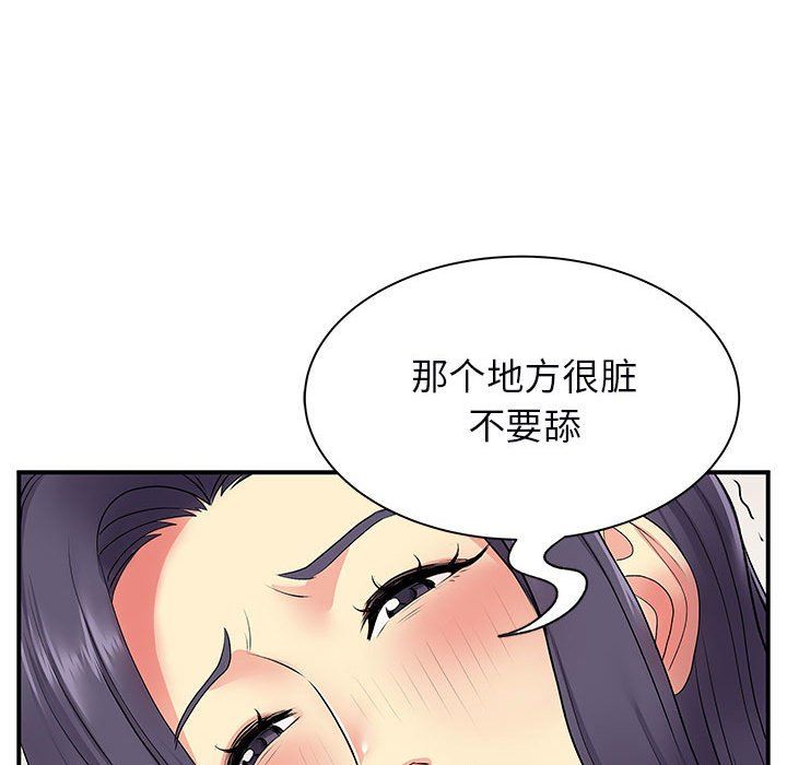 离过婚的她第11话
