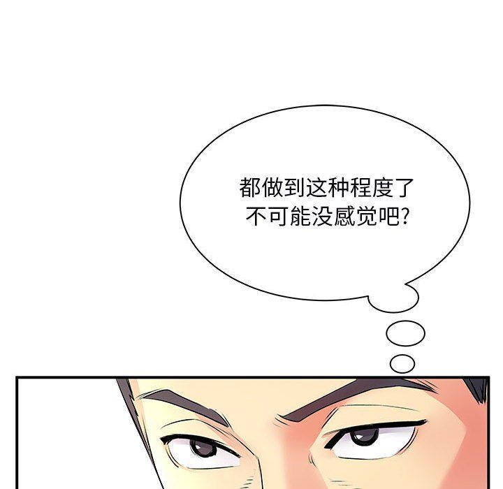 离过婚的她第11话