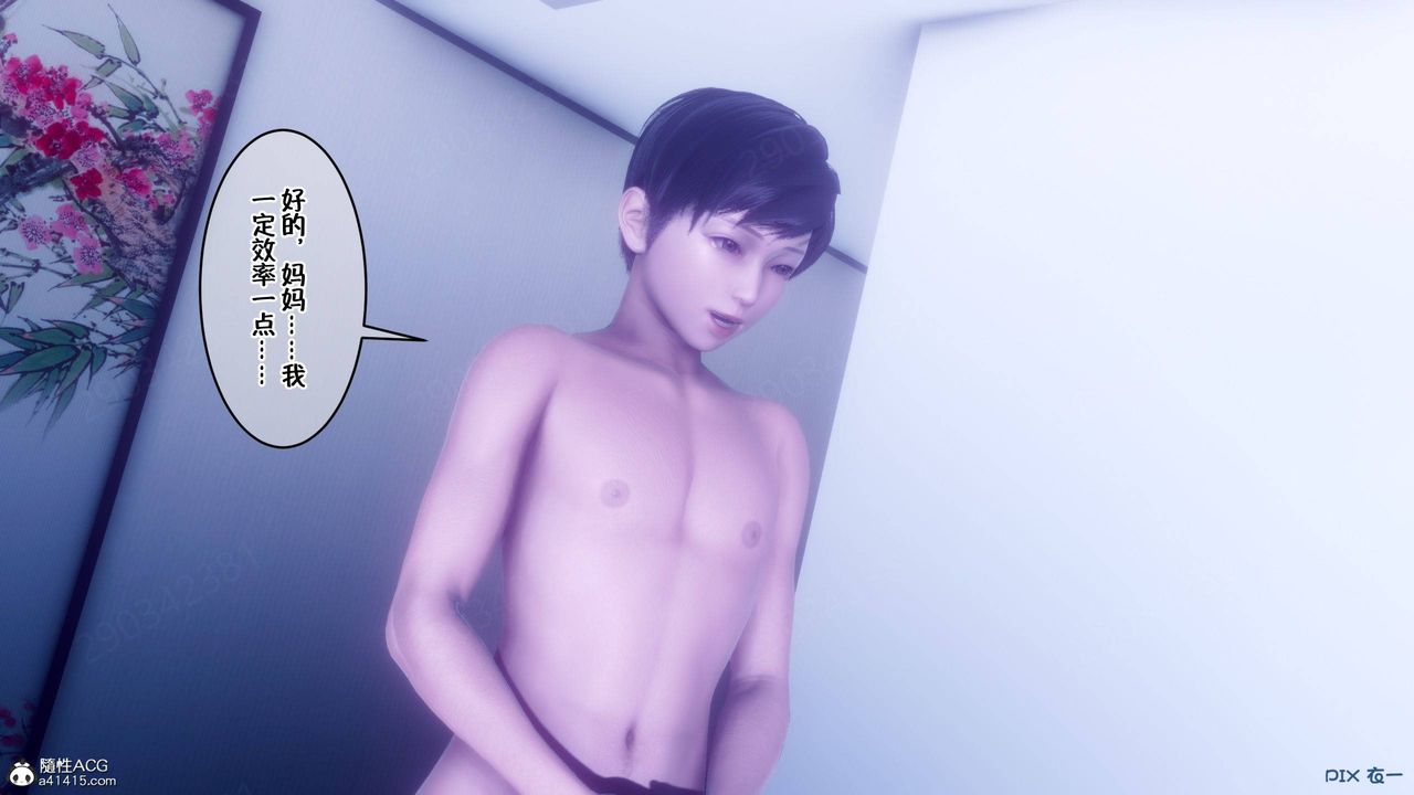 [3D]侍奉女神第45話