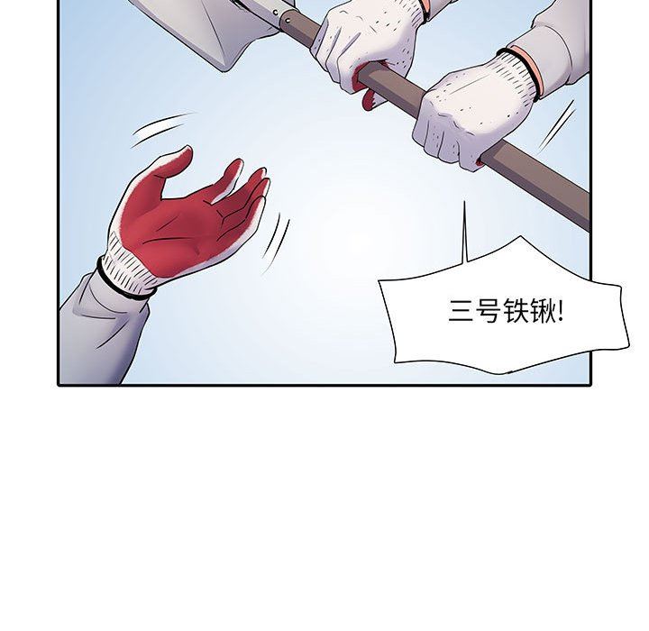 刺激的部队生活第16話
