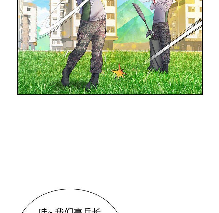 刺激的部队生活第16话
