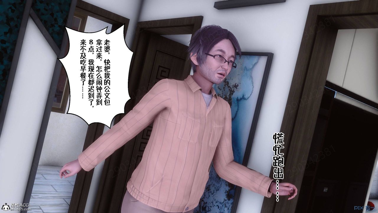 [3D]侍奉女神第45話