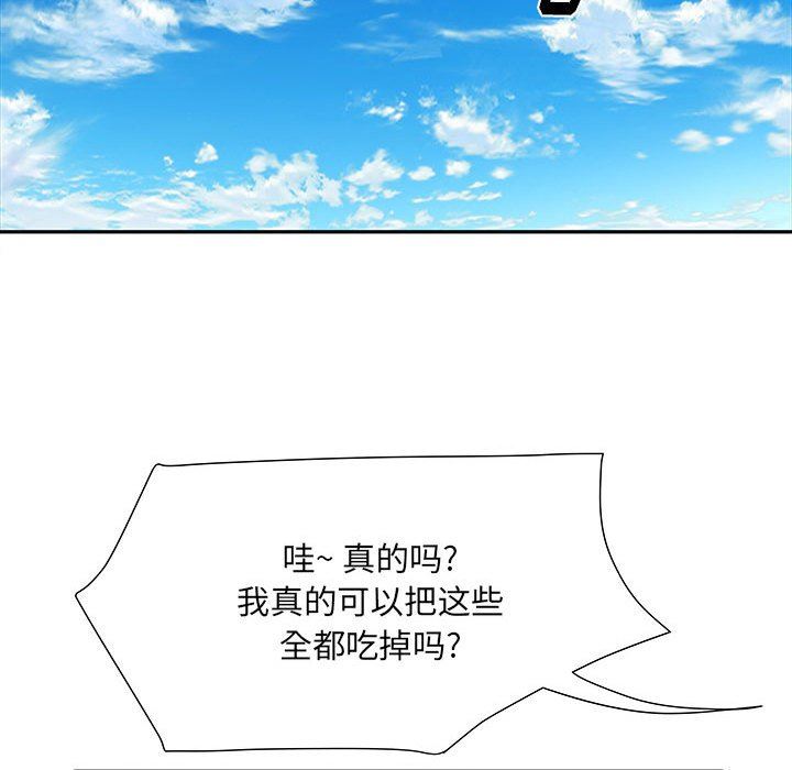 刺激的部队生活第16话
