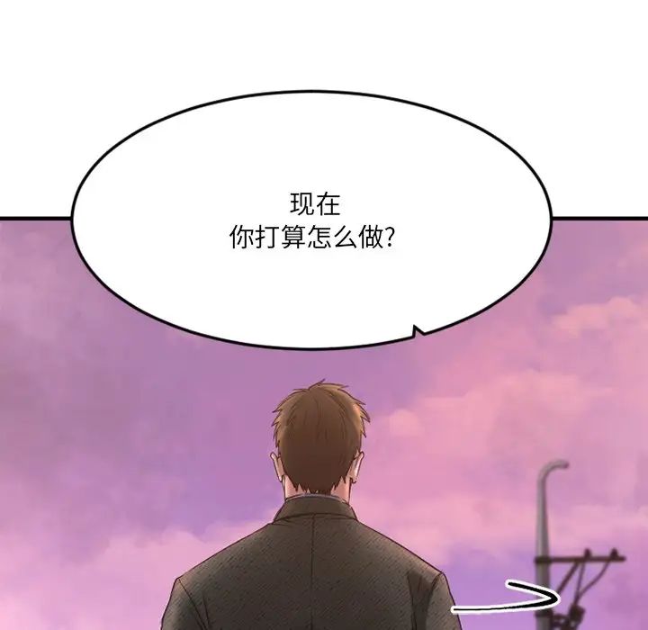慾望食物鏈第29話