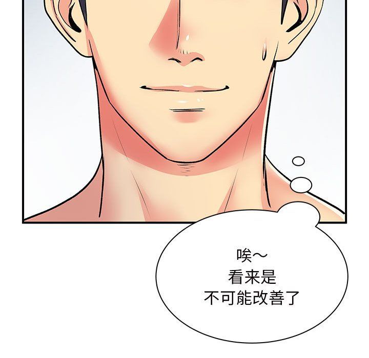 離過婚的她第11話