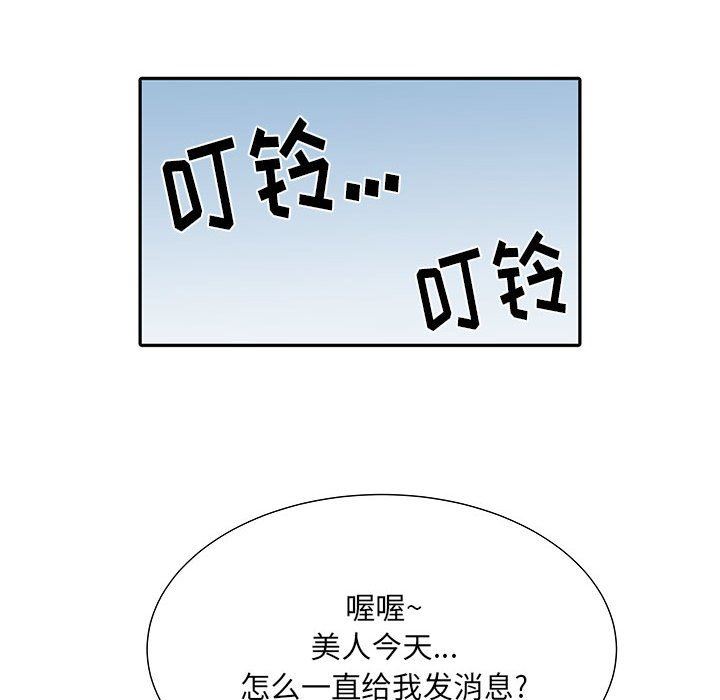 刺激的部队生活第16话