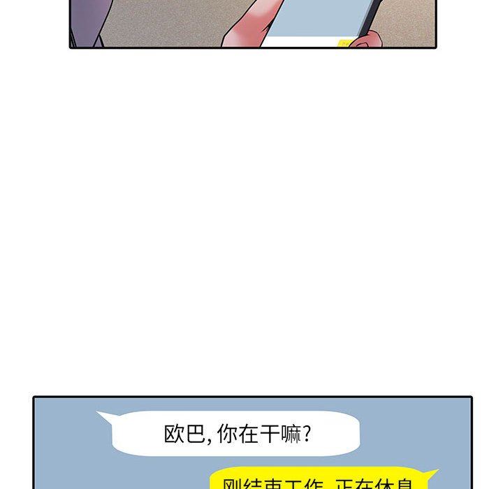刺激的部队生活第16话