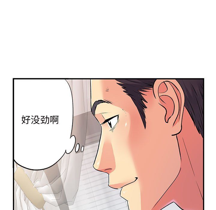 離過婚的她第11話