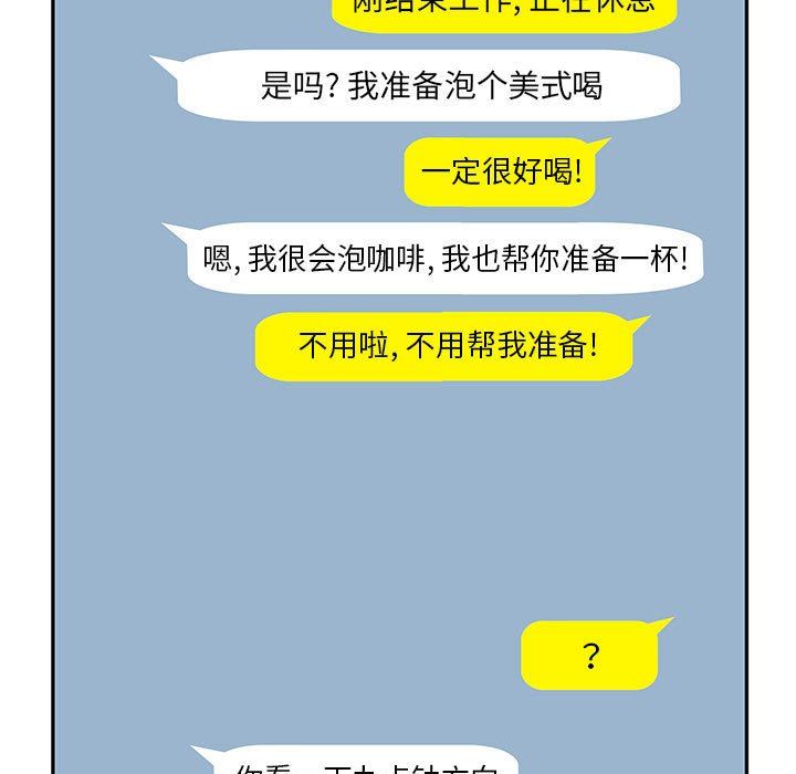 《刺激的部队生活》第16话