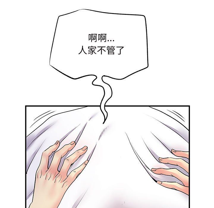 离过婚的她第11话