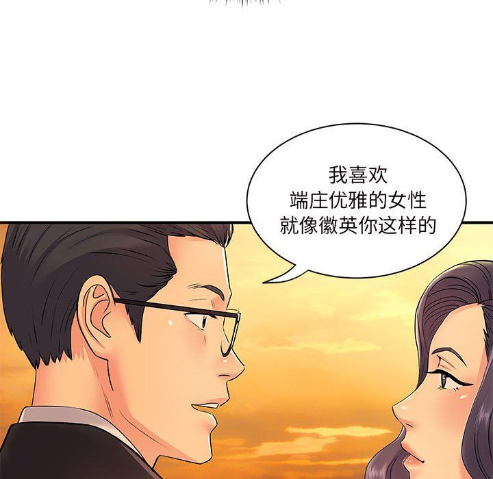 离过婚的她第11话