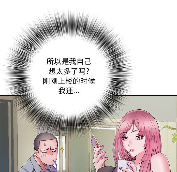 刺激的部队生活第16话