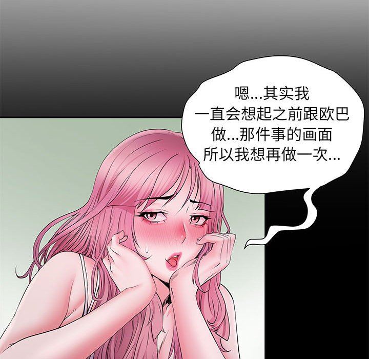 刺激的部队生活第16话