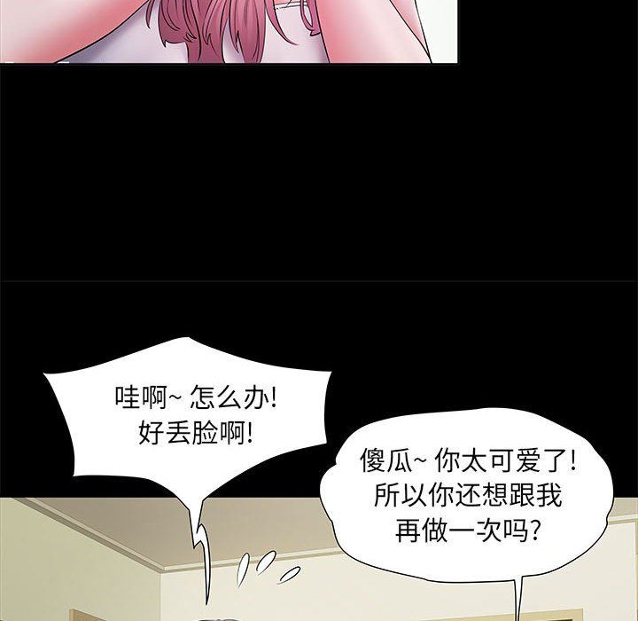 刺激的部队生活第16话