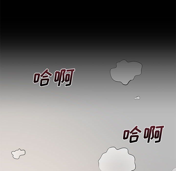 離過婚的她第11話