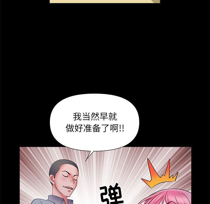 刺激的部队生活第16话