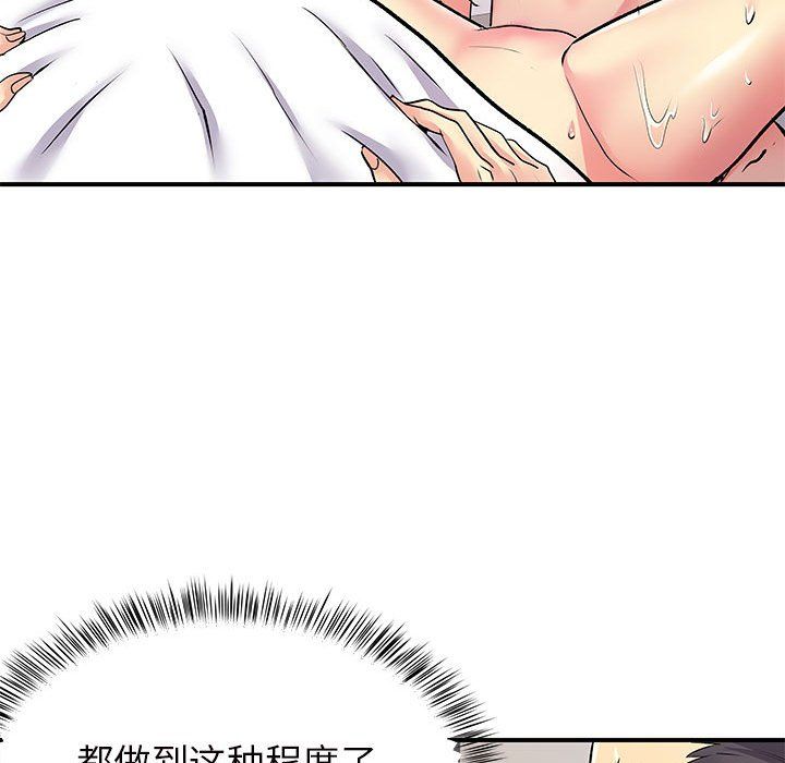 离过婚的她第11话