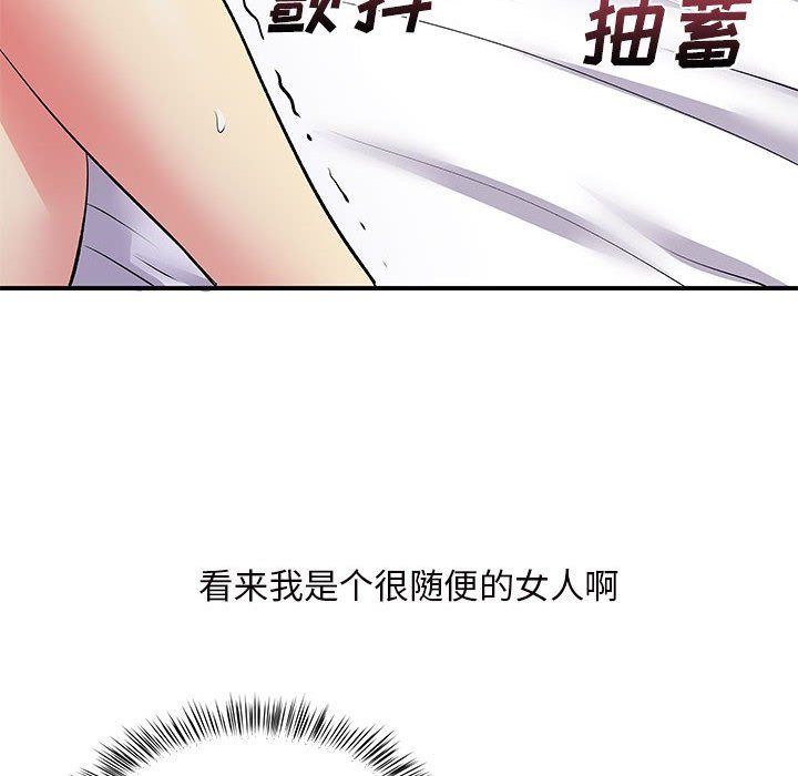 离过婚的她第11话