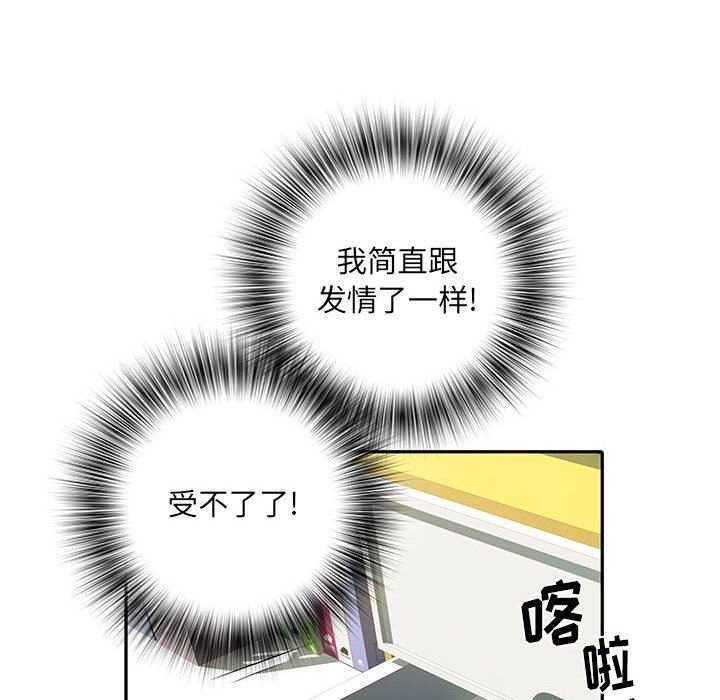 刺激的部队生活第16話