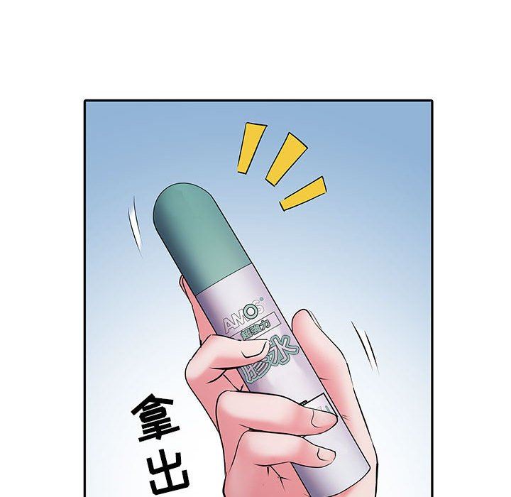 刺激的部队生活第16话