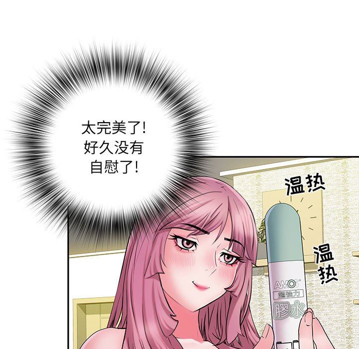 刺激的部队生活第16话