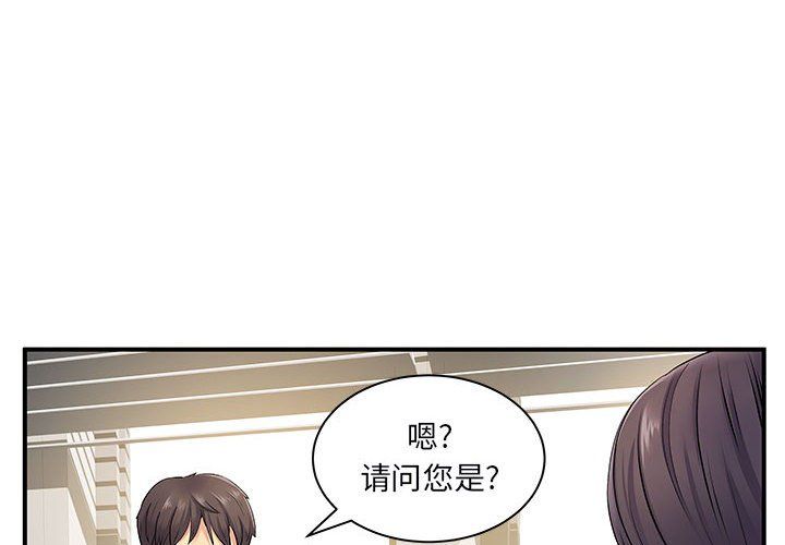 離過婚的她第12話