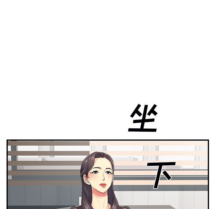 离过婚的她第12话
