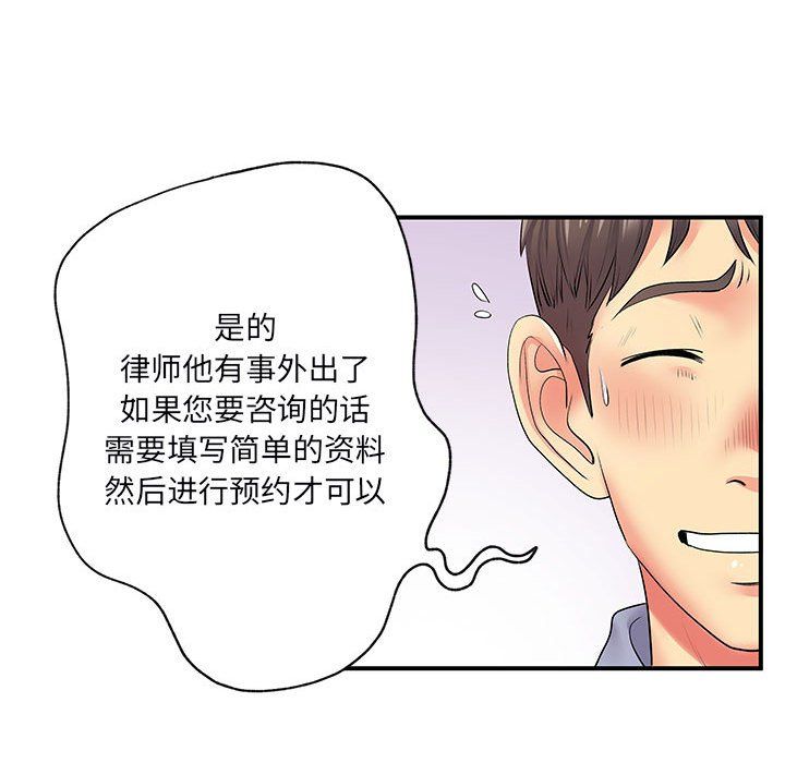 离过婚的她第12话