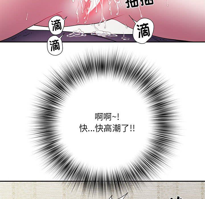 刺激的部队生活第16话