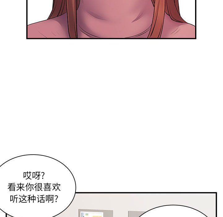 离过婚的她第12话
