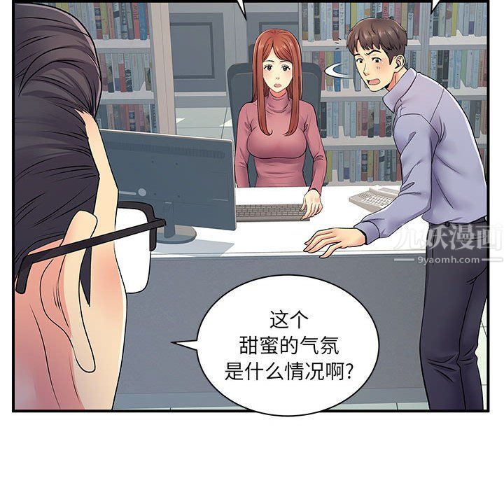离过婚的她第12话