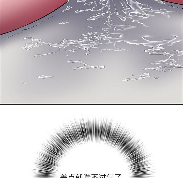 刺激的部队生活第16話