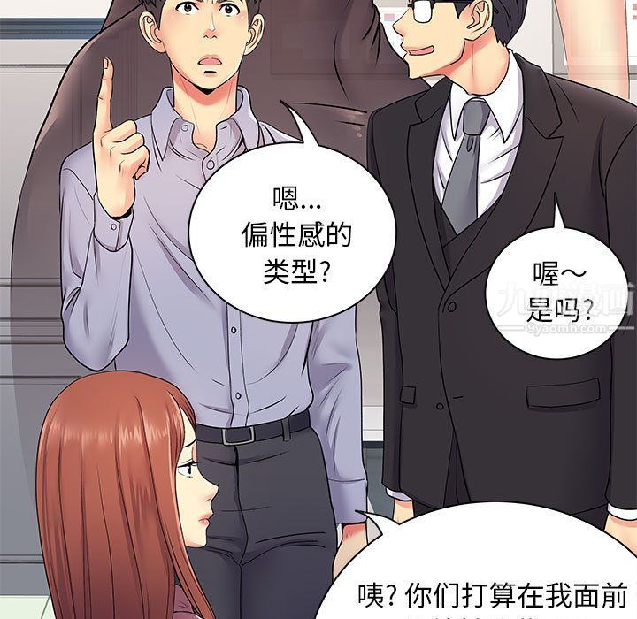 离过婚的她第12话