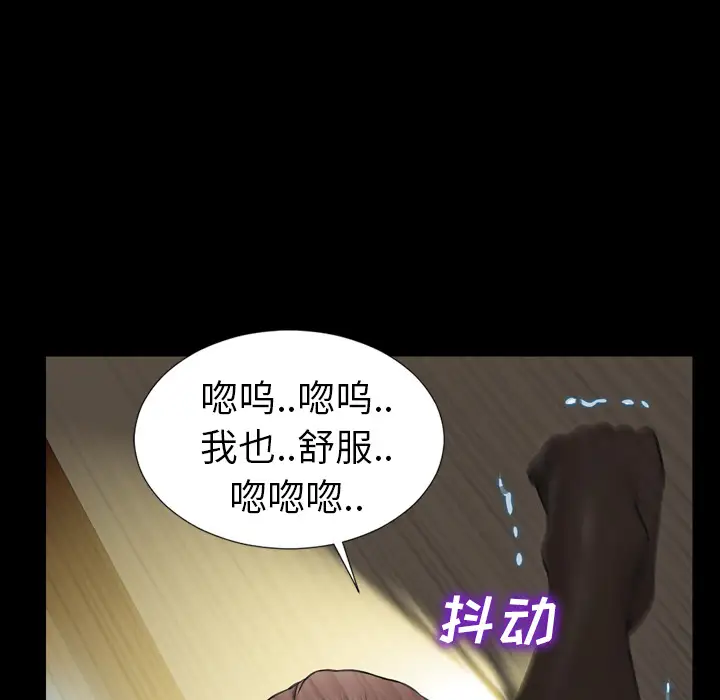 S商店的她第8话