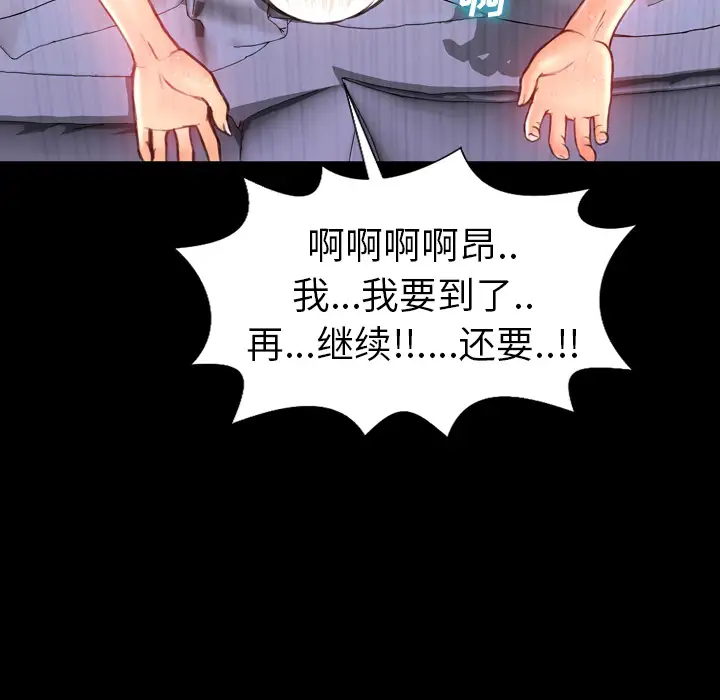 S商店的她第8话