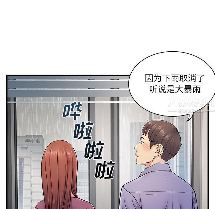 离过婚的她第12话