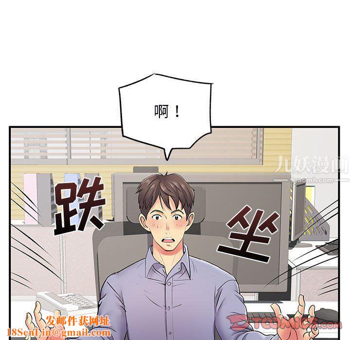 离过婚的她第12话