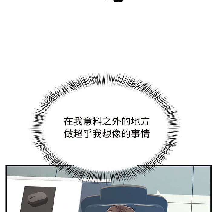 離過婚的她第12話