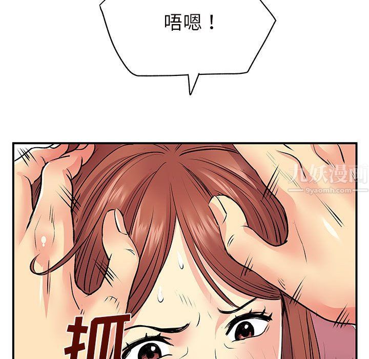 离过婚的她第12话