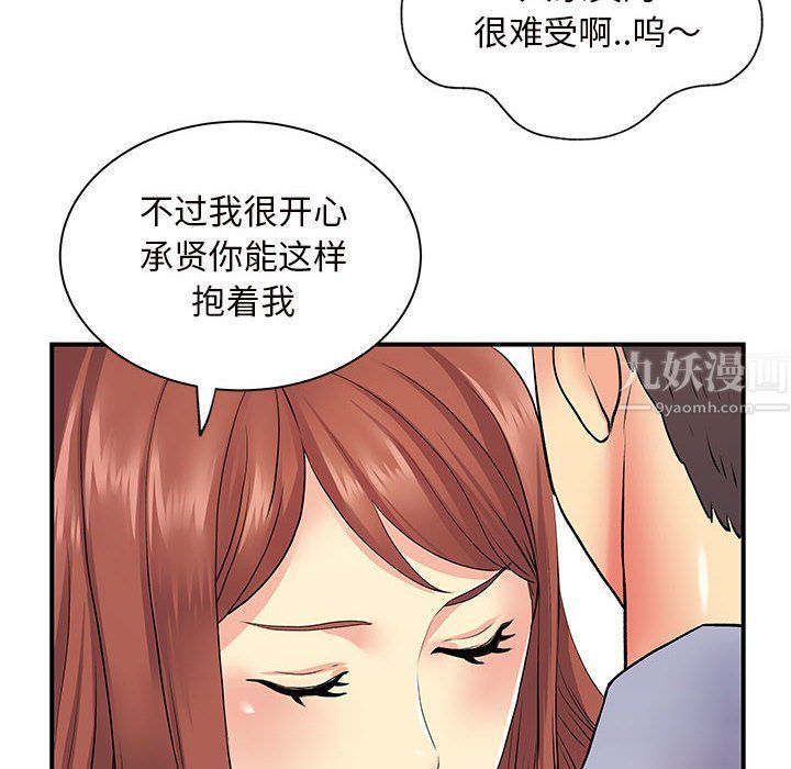 离过婚的她第12话