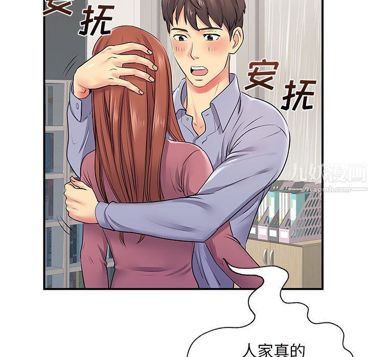 离过婚的她第12话
