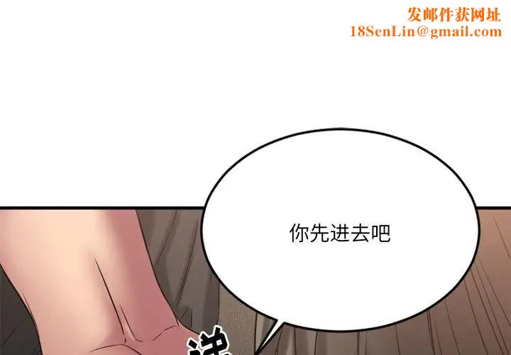 慾望食物链第30话
